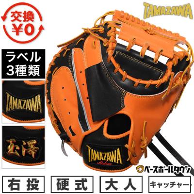 野球用品ベースボールタウン - 玉澤 TAMAZAWA｜Yahoo!ショッピング