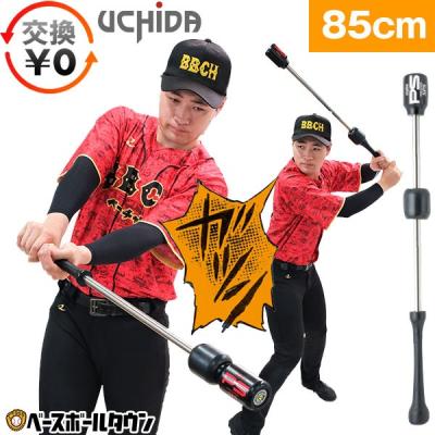 カチカチバット（野球用品） | スポーツ のおすすめ人気商品一覧