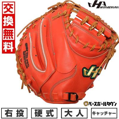 ハタケヤマ キャッチャーミット（色：オレンジ系）の商品一覧 通販