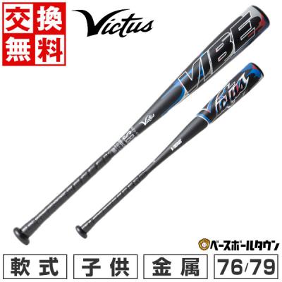 Victus 野球バットの商品一覧|野球|スポーツ 通販 - Yahoo Victus 野球バットの商品一覧|野球|スポーツ 通販 - Yahoo