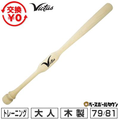 クリケットバット（野球用品） | スポーツ のおすすめ人気商品一覧