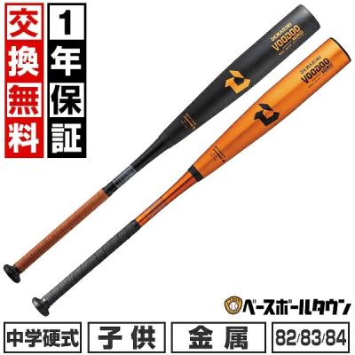 硬式バット（色：オレンジ系）｜バット｜野球｜スポーツ