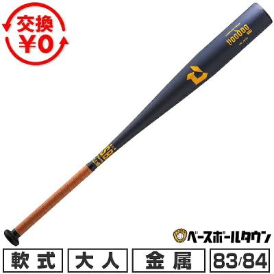 軟式 木製バット（ディマリニ）のおすすめ人気商品一覧 通販 - Yahoo