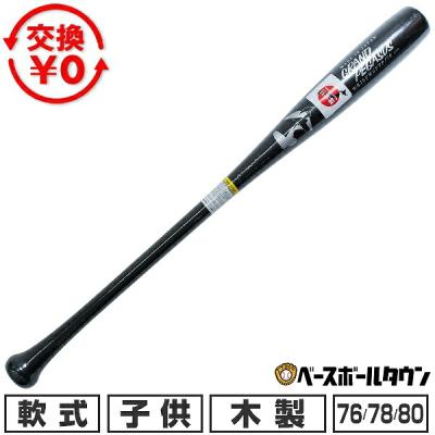 日本野球の杜 DAKEKANBA 魚雷木製バット　北海道バーチ 魚雷バット（野球バット）｜野球 | スポーツ のおすすめ人気商品一覧