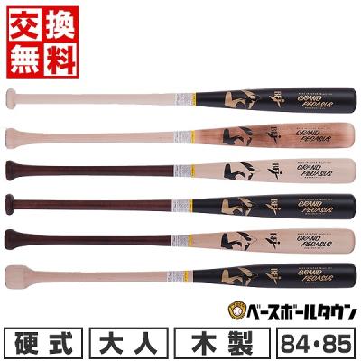 硬式木製バットbfj（ワールドペガサス）の商品一覧 通販 - Yahoo