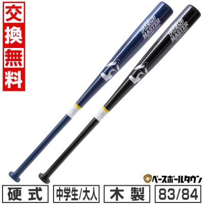 木製バット グリップテープ(硬式バット)の商品一覧|バット 木製バット グリップテープ(硬式バット)の商品一覧|バット