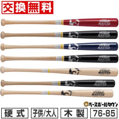 硬式バット(バット素材:木製)|バット|野球|スポーツ 通販 硬式バット(バット素材:木製)|バット|野球|スポーツ 通販