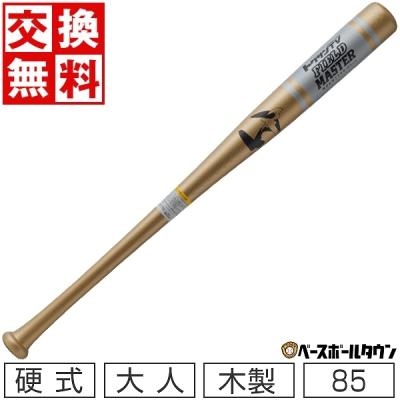 硬式木製バットアオダモ（スポーツ用品）のおすすめ人気商品一覧 通販