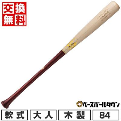軟式 木製 バット -硬式 -コンポジット -少年 -トレーニング -ノック