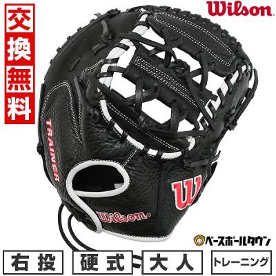 ウィルソン ファーストミットのおすすめ人気商品一覧 通販 - Yahoo