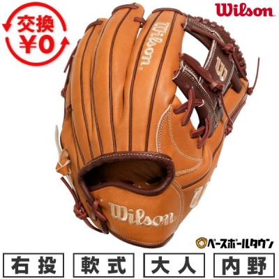 最終値下げ ウィルソン Wilson ワナビーヒーロー 右投げ 一般軟式外野用 WILLSON 交換無料 野球 グローブ 軟式 大人 右投げ ウィルソン Wilson