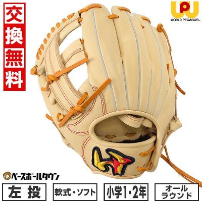 ワールドペガサスグローブ（野球用品）（LH（右投用）/RH（左投用