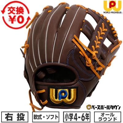 ワールドペガサス少年軟式用のおすすめ人気商品一覧 通販 - Yahoo