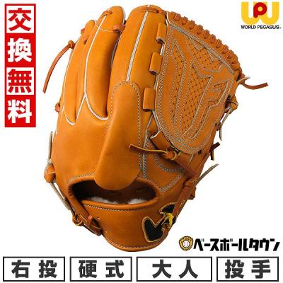 ワールドペガサス 硬式グローブ(色:レッド系)の商品一覧 ワールドペガサス 硬式グローブ(色:レッド系)の商品一覧