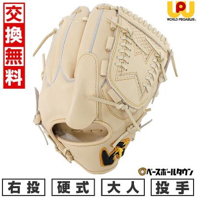 ワールドペガサス 硬式グローブ(ポジション:投手用)の商品 ワールドペガサス 硬式グローブ(ポジション:投手用)の商品
