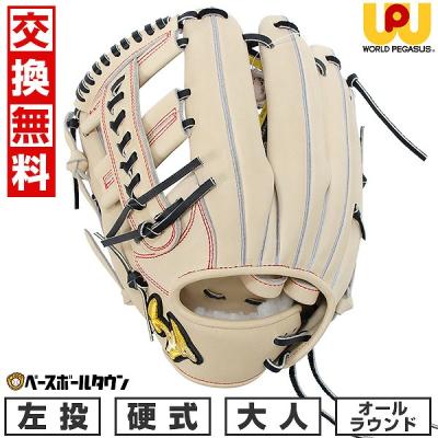 ワールドペガサス 硬式グローブ(ポジション:オールラウンド ワールドペガサス 硬式グローブ(ポジション:オールラウンド