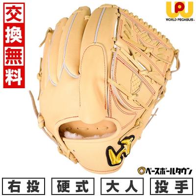 ワールドペガサス 硬式グローブ(ポジション:投手用)の商品 ワールドペガサス 硬式グローブ(ポジション:投手用)の商品