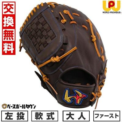 ファーストミット ワールドペガサスのおすすめ人気商品一覧 通販