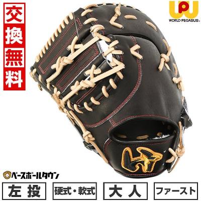 野球用品ベースボールタウン - ファーストミット｜Yahoo!ショッピング