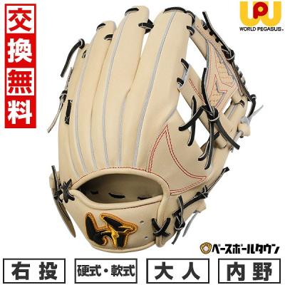 ワールドペガサス 軟式グローブ（ポジション：内野手用