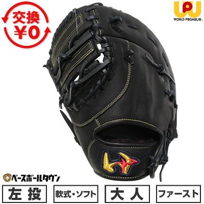 ファーストミット（野球グローブ、ミット）｜野球 | スポーツ の商品