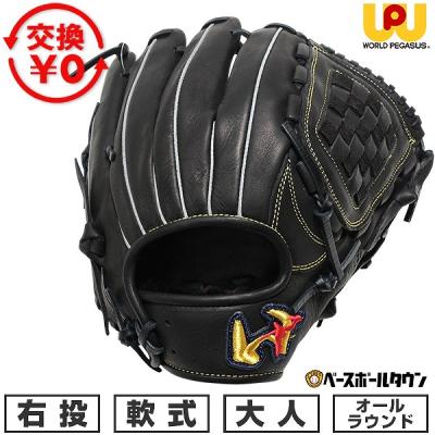 ワールドペガサス 軟式グローブ｜グローブ｜野球｜スポーツ 通販