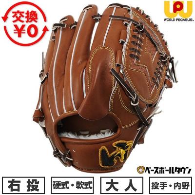 ワールドペガサス 硬式グローブ（ポジション：投手用）｜グローブ