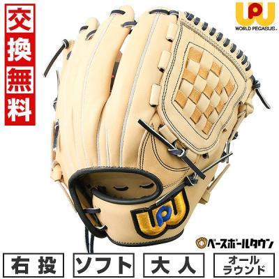 ワールドペガサス ソフトボール用品（ポジション：オールラウンド