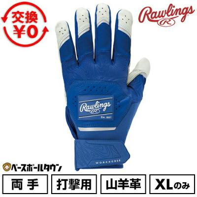 Rawlings バッティンググローブ（色：イエロー系）｜手袋｜野球