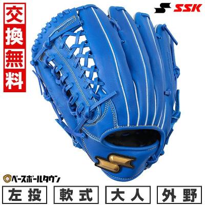 SSK エスエスケイ 金本知憲モデル プロシリーズ 外野用 軟式グローブ