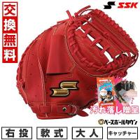 ミズノ製グラブ袋おまけ 交換無料 野球 キャッチャーミット 軟式 大人 SSK ウインドリーム 捕手用 右投げ Bオレンジ 2024 WNM12024 グローブ 型付け可能(G) | 野球用品ベースボールタウン