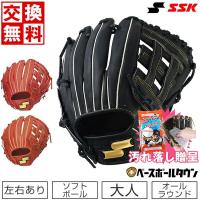 グラブ袋おまけ 交換無料 ソフトボール グローブ 大人 右投げ 左投げ SSK ウインドリーム オールラウンド サイズ7S WS1175 型付け可能(G) | 野球用品ベースボールタウン