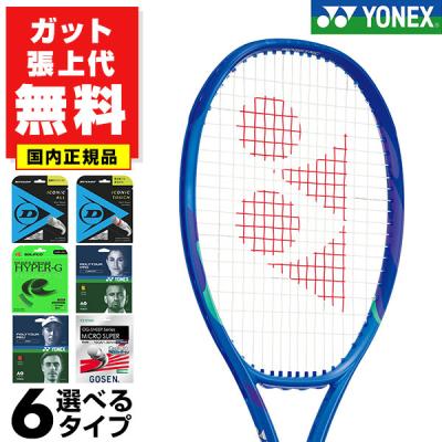 テニスラケット 2017年モデル ヨネックス eゾーン（スポーツ用品）の