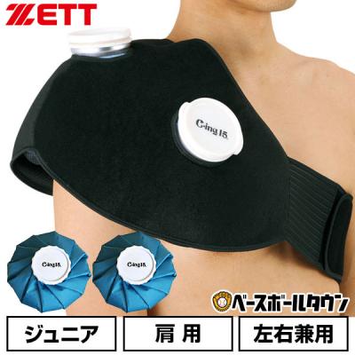 野球用品ベースボールタウン - アイシング｜Yahoo!ショッピング