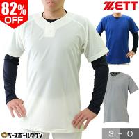 野球 ベースボールシャツ メンズ 半袖 ゼット 2ボタン ベーシャツ べーT 練習着 野球ウェア BOT520A 大人 一般用 男性 | 野球用品ベースボールタウン