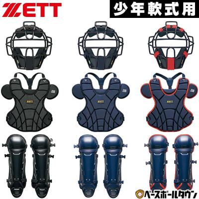 野球 キャッチャー用プロテクター（色：レッド系