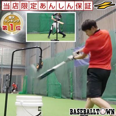 硬式・ソフトテニスのテニチャン - バッティングティー｜Yahoo