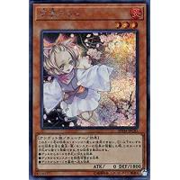 遊戯王 20TH-JPC85 灰流うらら (日本語版 シークレットレア) 20th