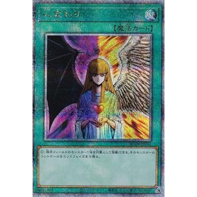 遊戯王 心変わりのおすすめ人気商品一覧 通販 - Yahoo!ショッピング