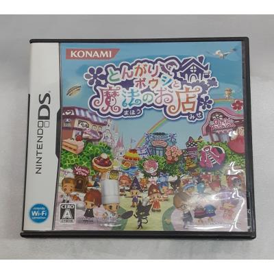 とんがりボウシと魔法のお店の商品一覧 通販 - Yahoo!ショッピング