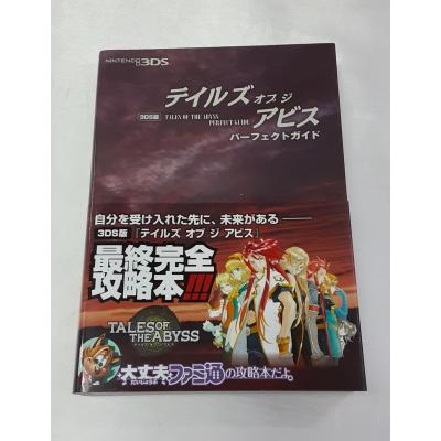 3DS テイルズ オブ ジ アビス　攻略本セット Amazon.co.jp: TALES OF THE ABYSS テイルズ オブ ジ アビス