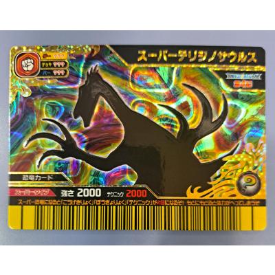 恐竜キング カードのおすすめ人気商品一覧 通販 - Yahoo!ショッピング