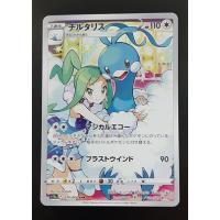 チルタリスchr 20枚セット 61d4wQvVzJL._AC_SY200_QL15_.jpg