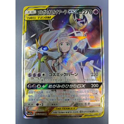 ポケモンカード GX コレクション 18枚セット Amazon.co.jp: ポケモンカードゲーム SM8b 223/150 アーゴヨンGX