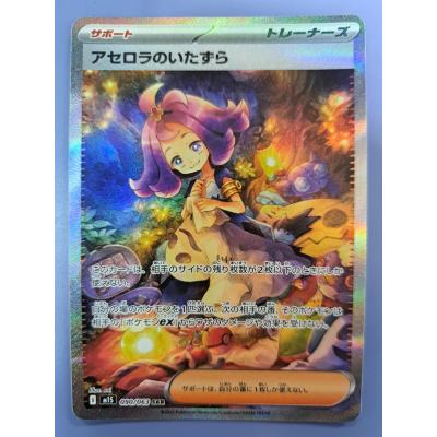 アセロラのいたずらのおすすめ人気ランキングTOP100 - Yahoo!ショッピング
