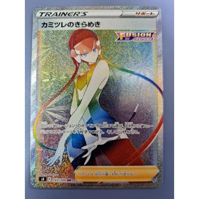 ポケモンカード カミツレの商品一覧 通販 - Yahoo!ショッピング