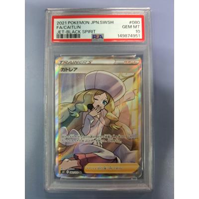 ポケモン カトレアの商品一覧 通販 - Yahoo!ショッピング