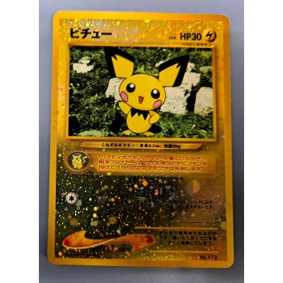 ポケモンカードピチューのおすすめ人気商品一覧 通販 - Yahoo