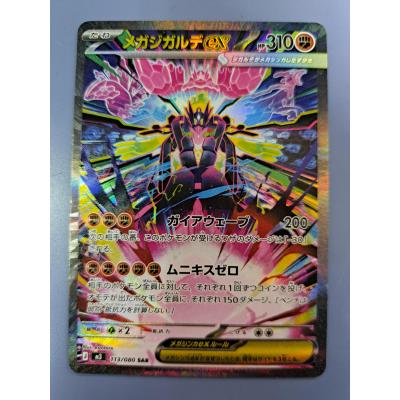 ゲッコウガex sarのおすすめ人気ランキングTOP100 - Yahoo!ショッピング