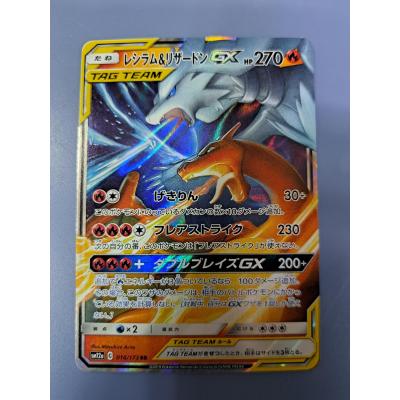 ポケモンカード リザードン RRのおすすめ人気商品一覧 通販 - Yahoo